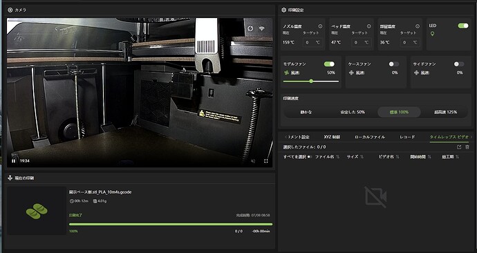 スクリーンショット 2026-07-08 090035