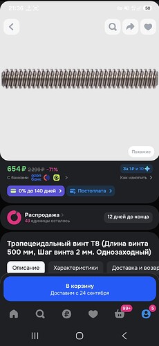 Screenshot_20260919_213605_OZON