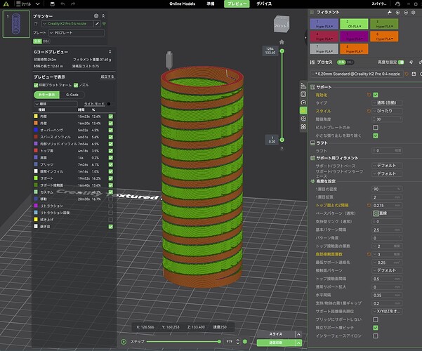 スクリーンショット 2026-03-31 171719